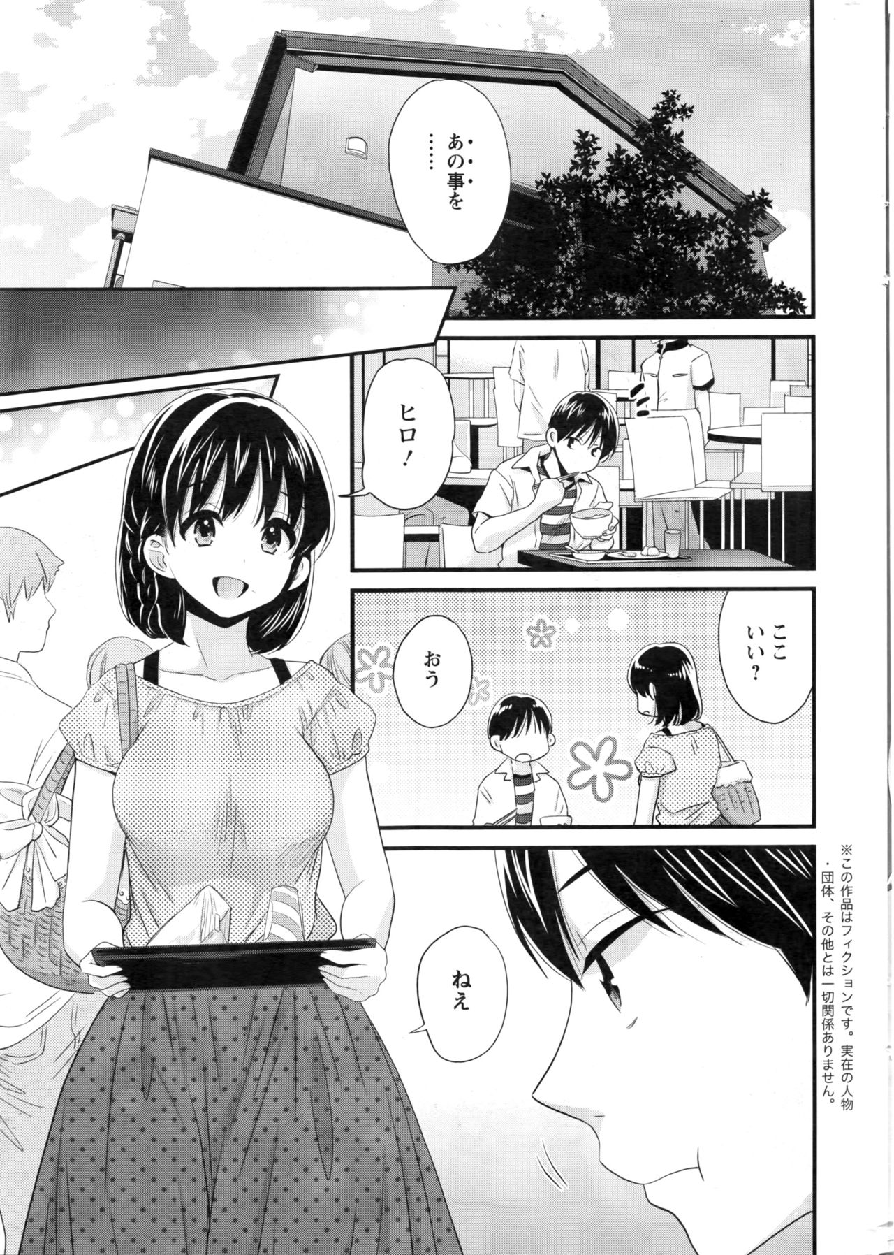 Action Pizazz 2016-10 page 10 full