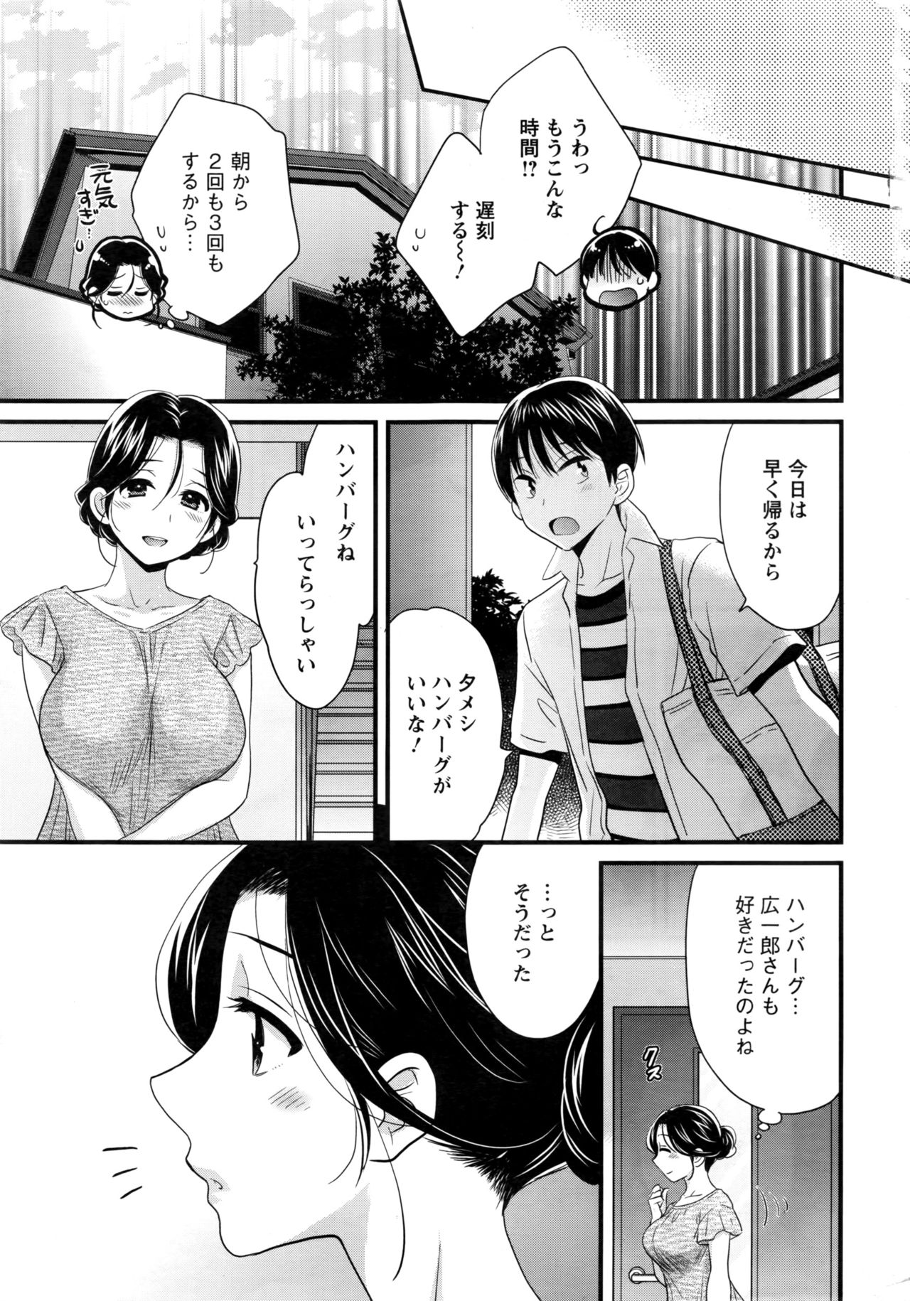 Action Pizazz 2016-10 page 8 full