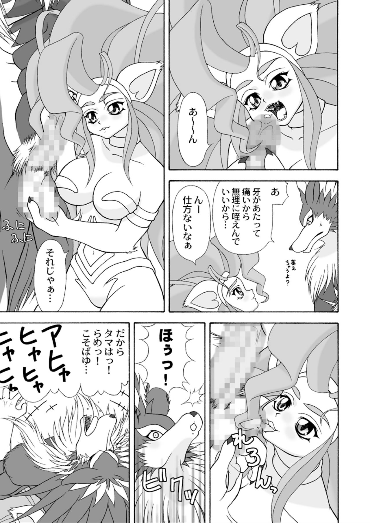 G×F DX PLUS page 10 full