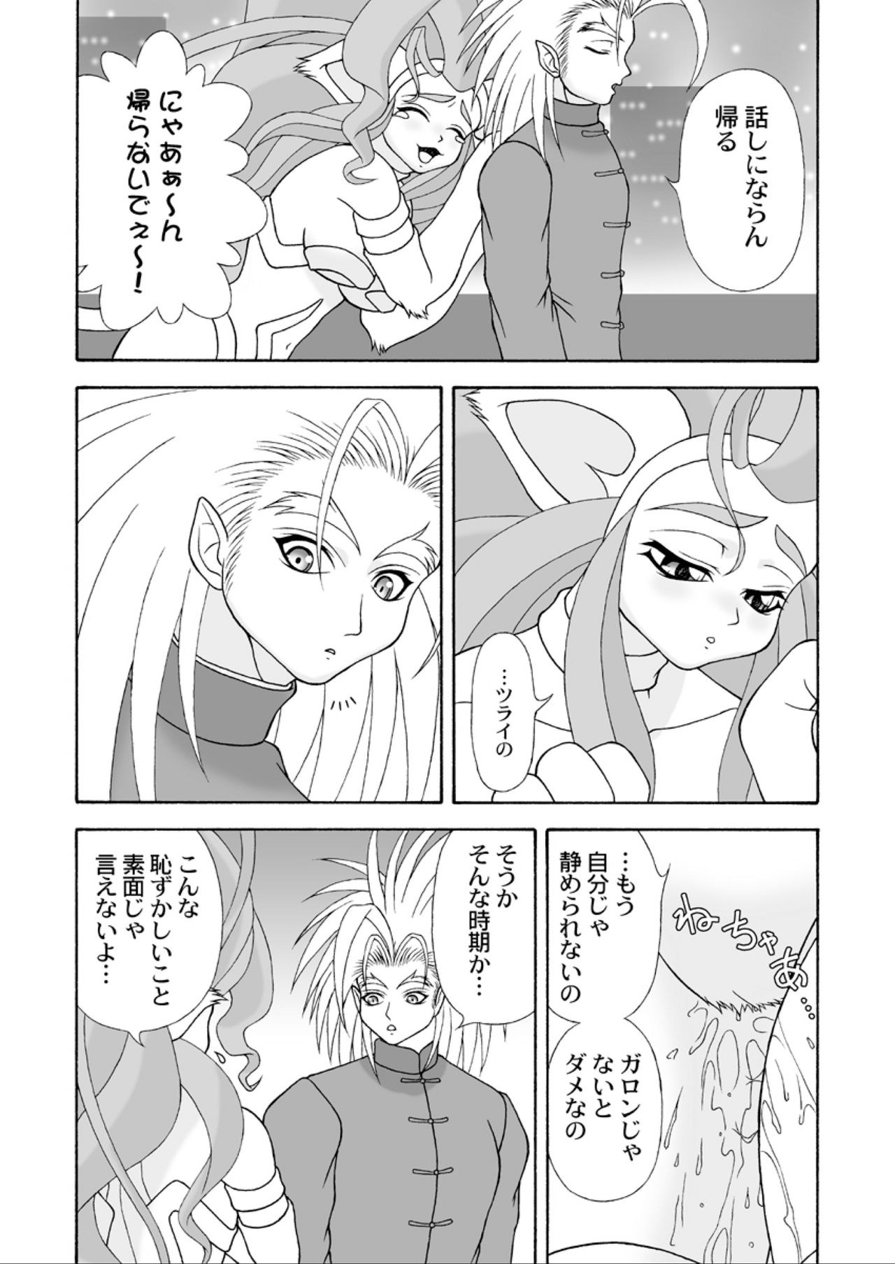 G×F DX PLUS page 5 full