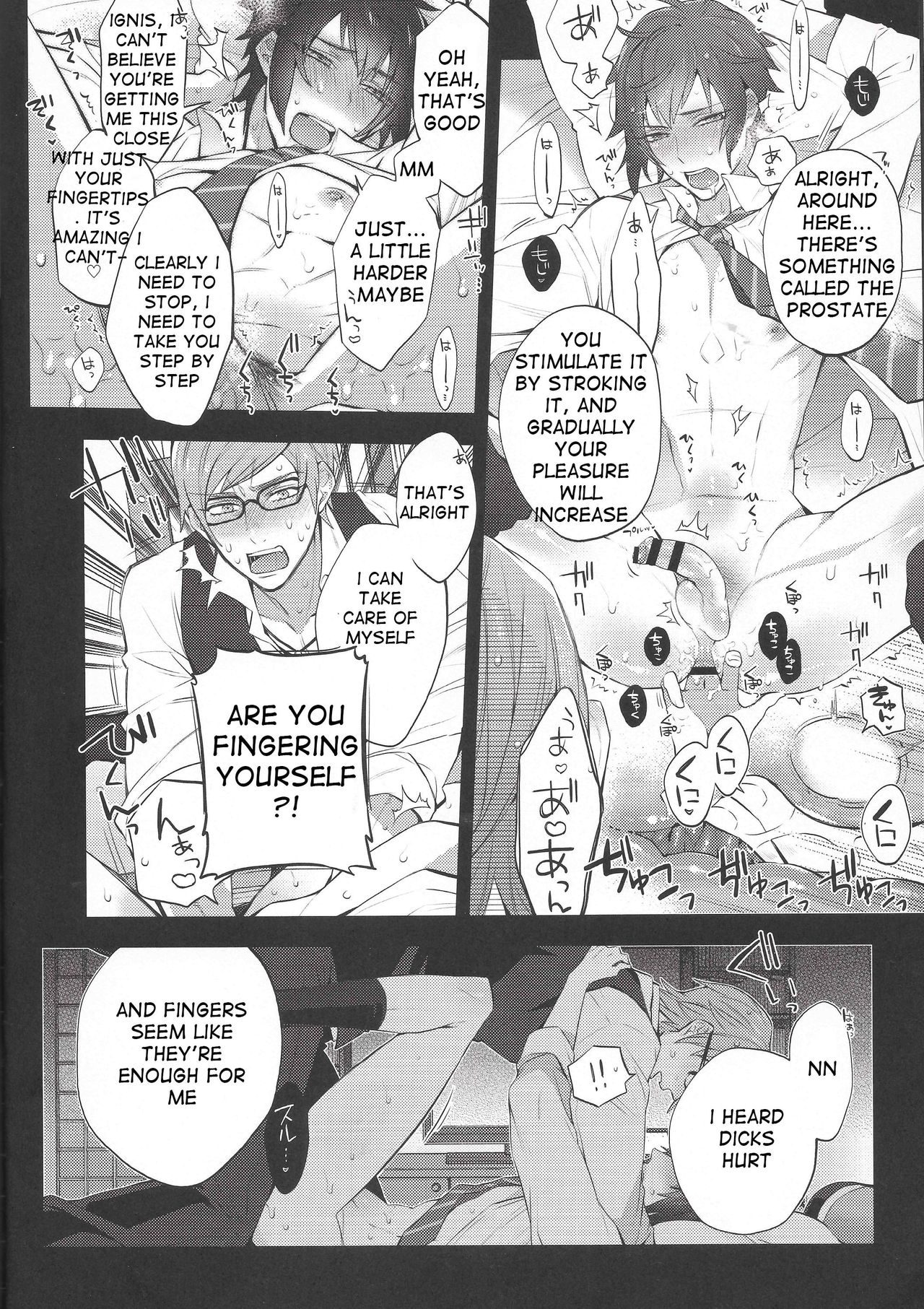 Motto! Aisare ♥ Ouji Visual Kei | More! Our Beloved Prince page 10 full