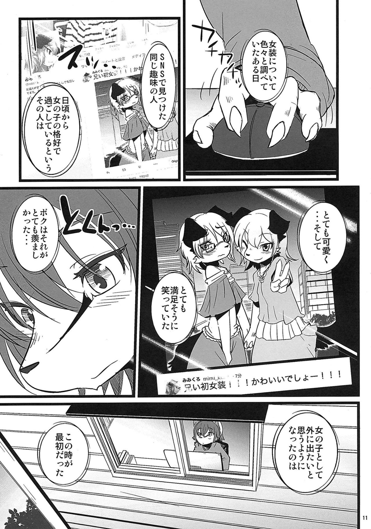 Osanpo Junbi page 10 full