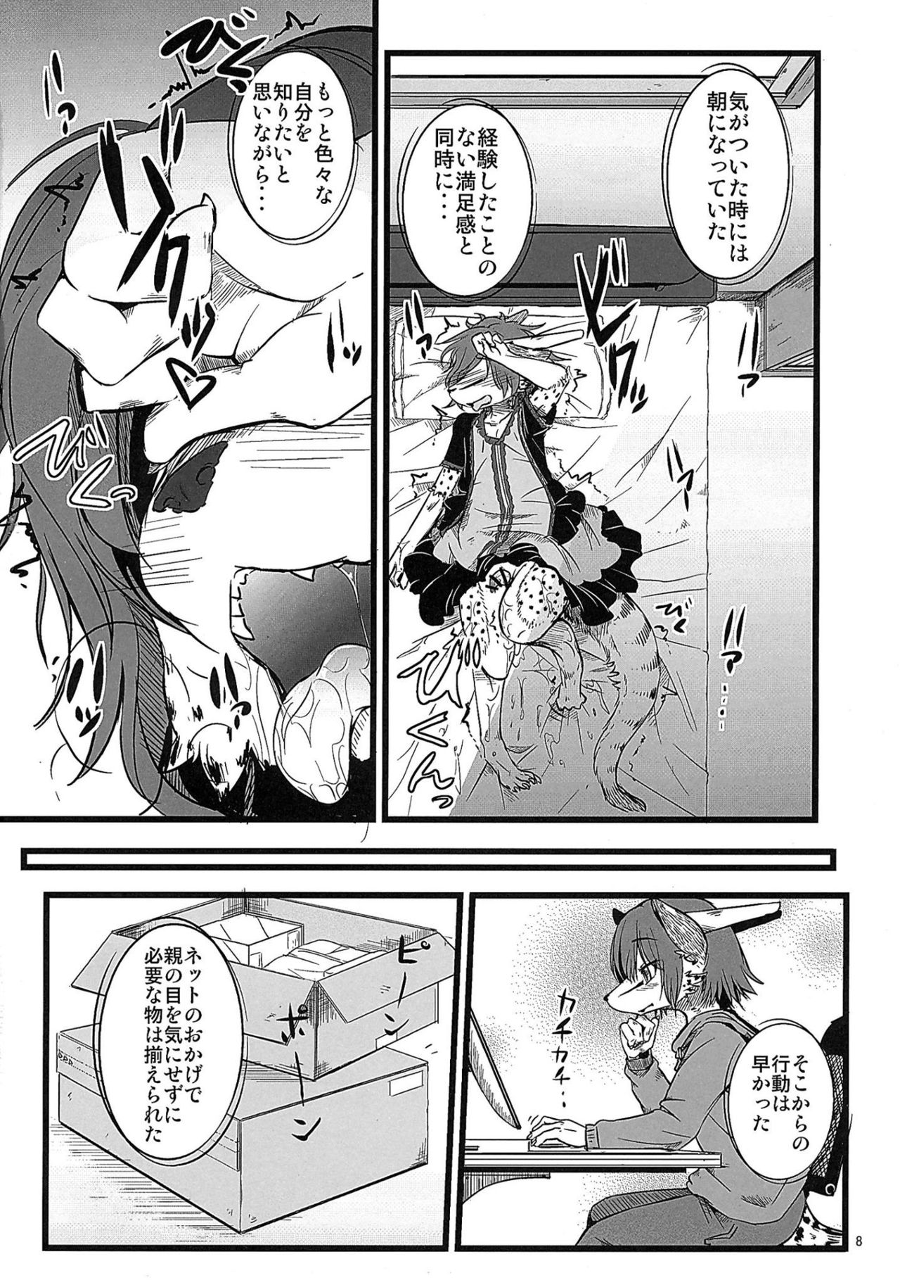 Osanpo Junbi page 7 full