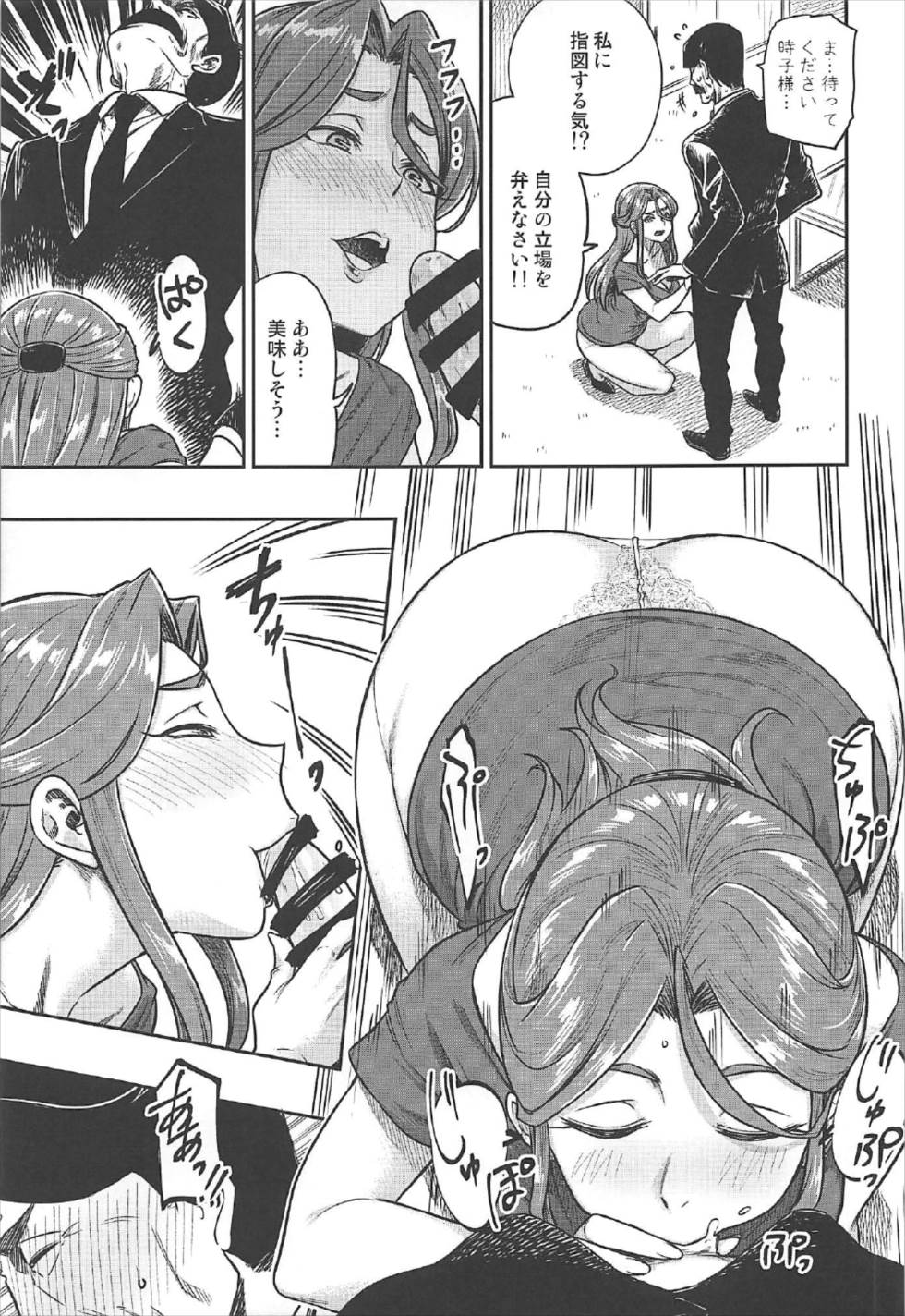 REWARD BY TOKIKO page 10 full