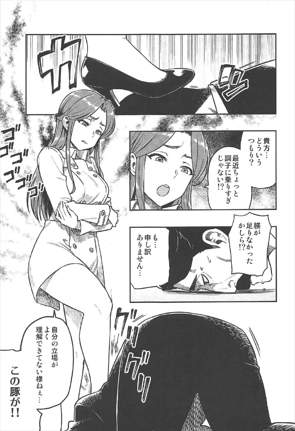 REWARD BY TOKIKO page 2 full