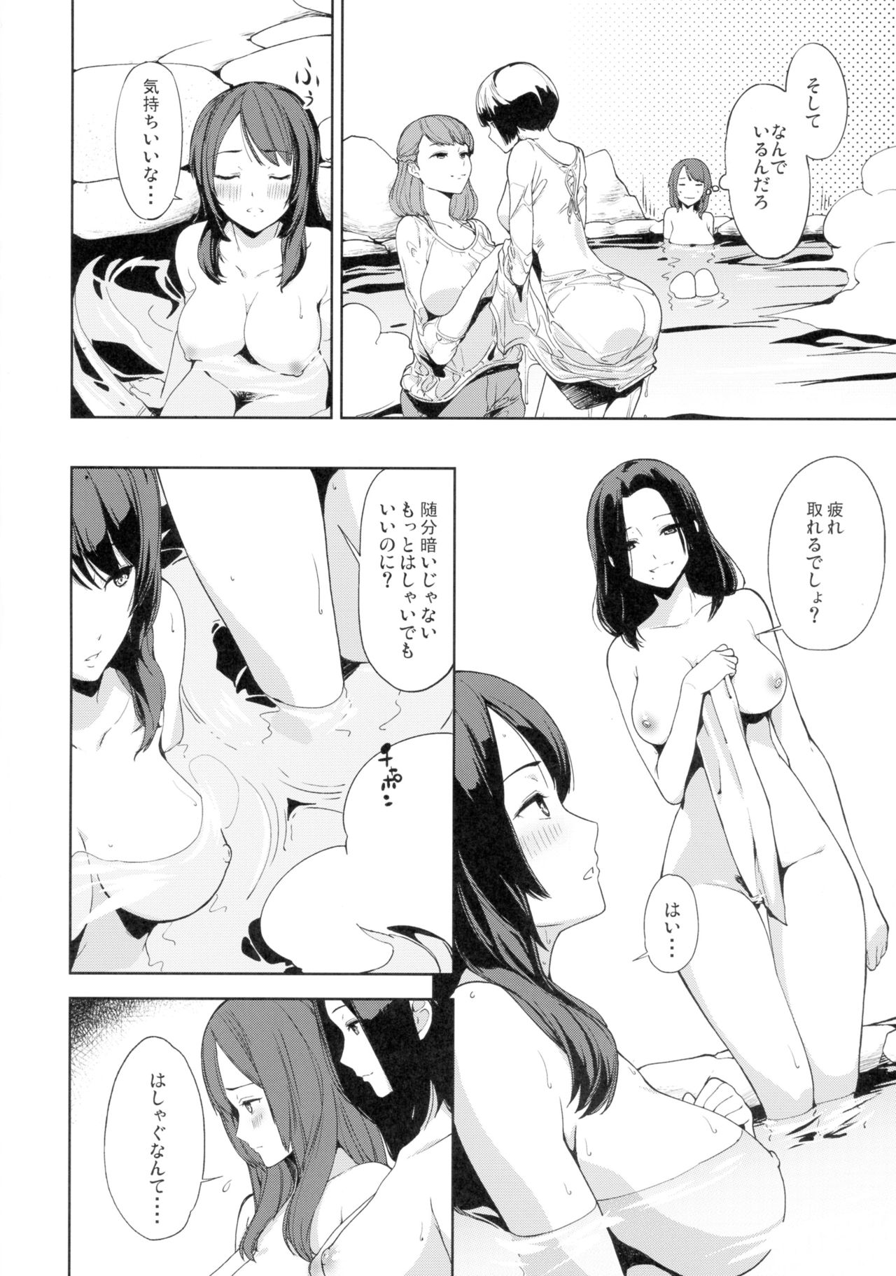 Yurusen page 6 full