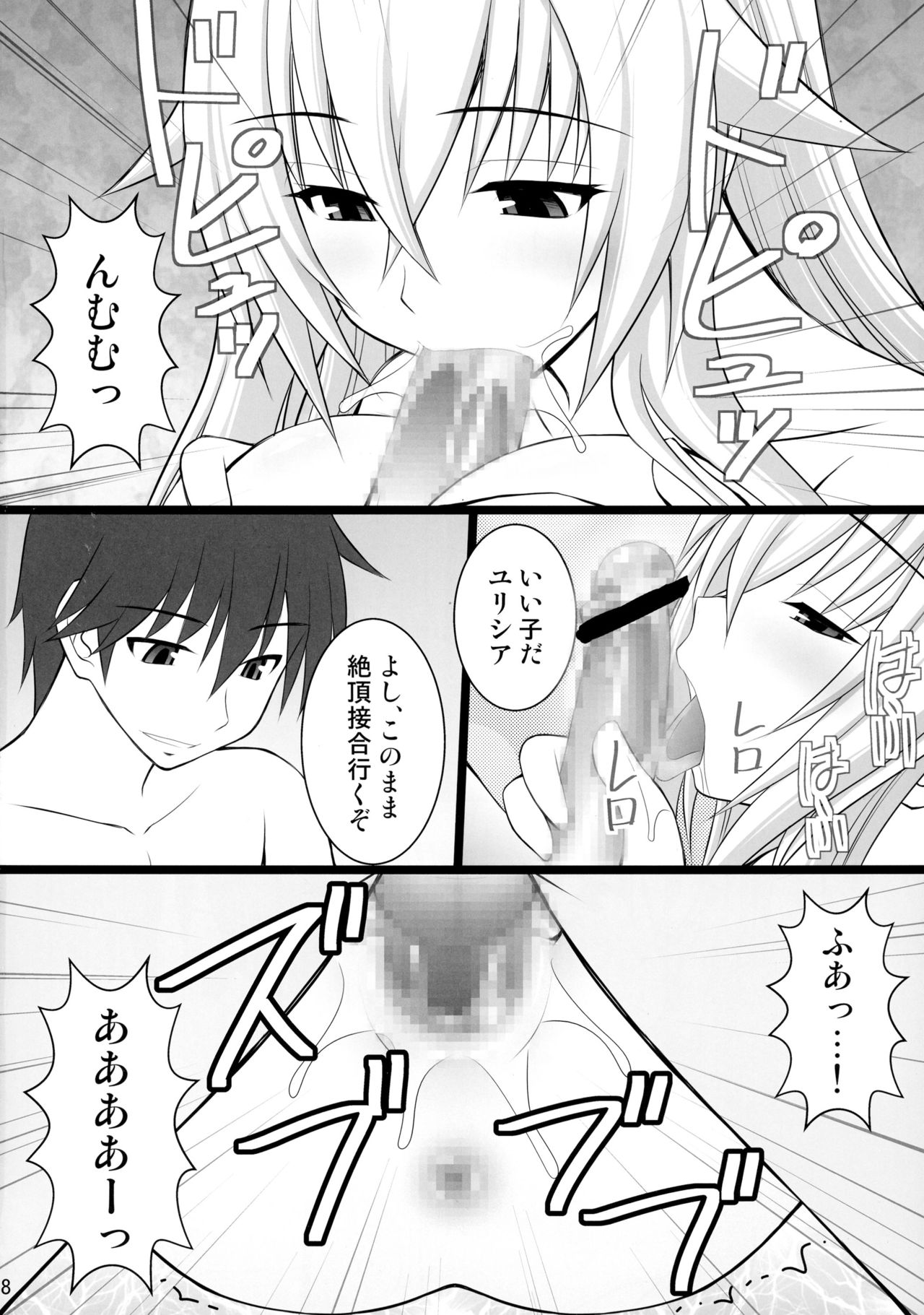 Kizuna no Ijou na Aijou Mata wa Dorei-tachi wa Ika ni Shite Teikou Suru no o Yamete Ahegao o Suru You ni Natta ka page 8 full