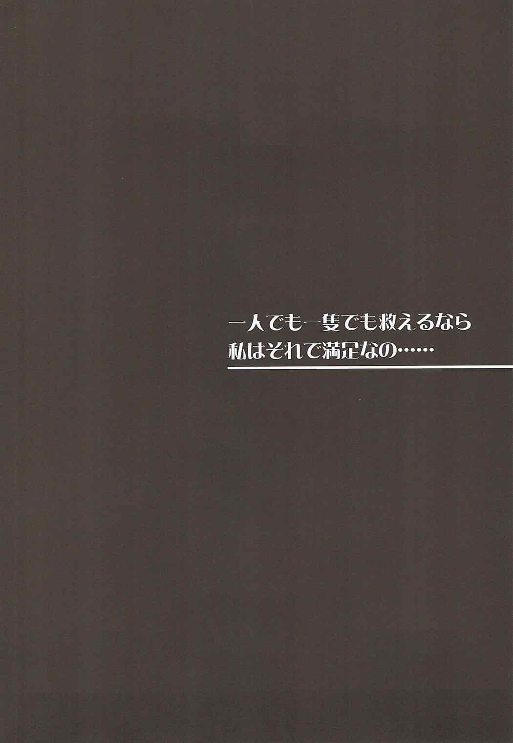 Shimobashira page 3 full