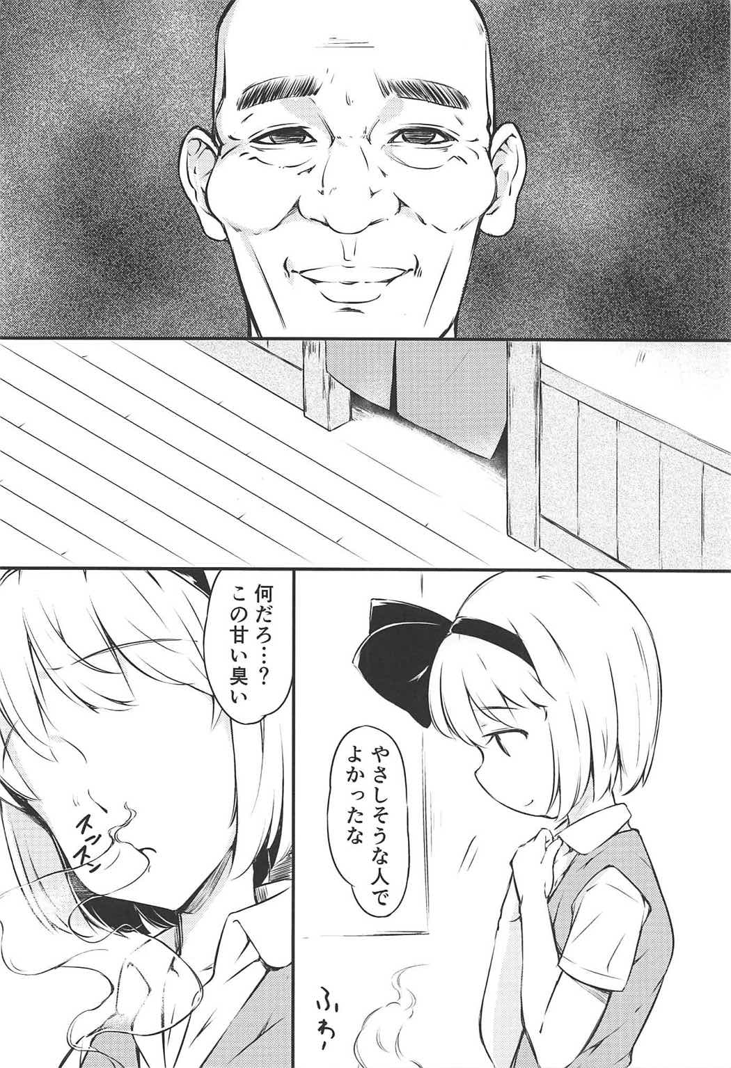 Shugyouchuu no Niwashi no Musume ga Omoinohoka Kanjite Shimatta Hanashi. page 5 full