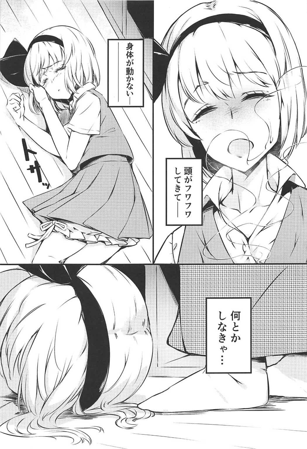 Shugyouchuu no Niwashi no Musume ga Omoinohoka Kanjite Shimatta Hanashi. page 6 full