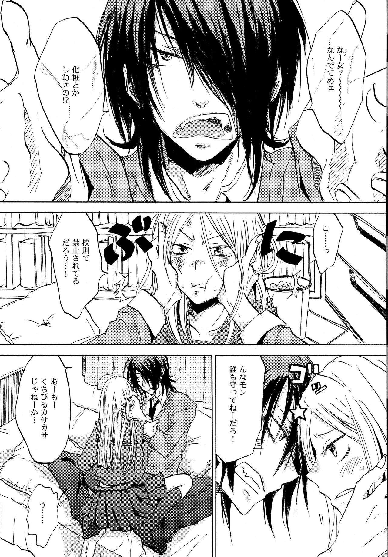 Aitsu ga Usagi o Ugokasu no page 6 full