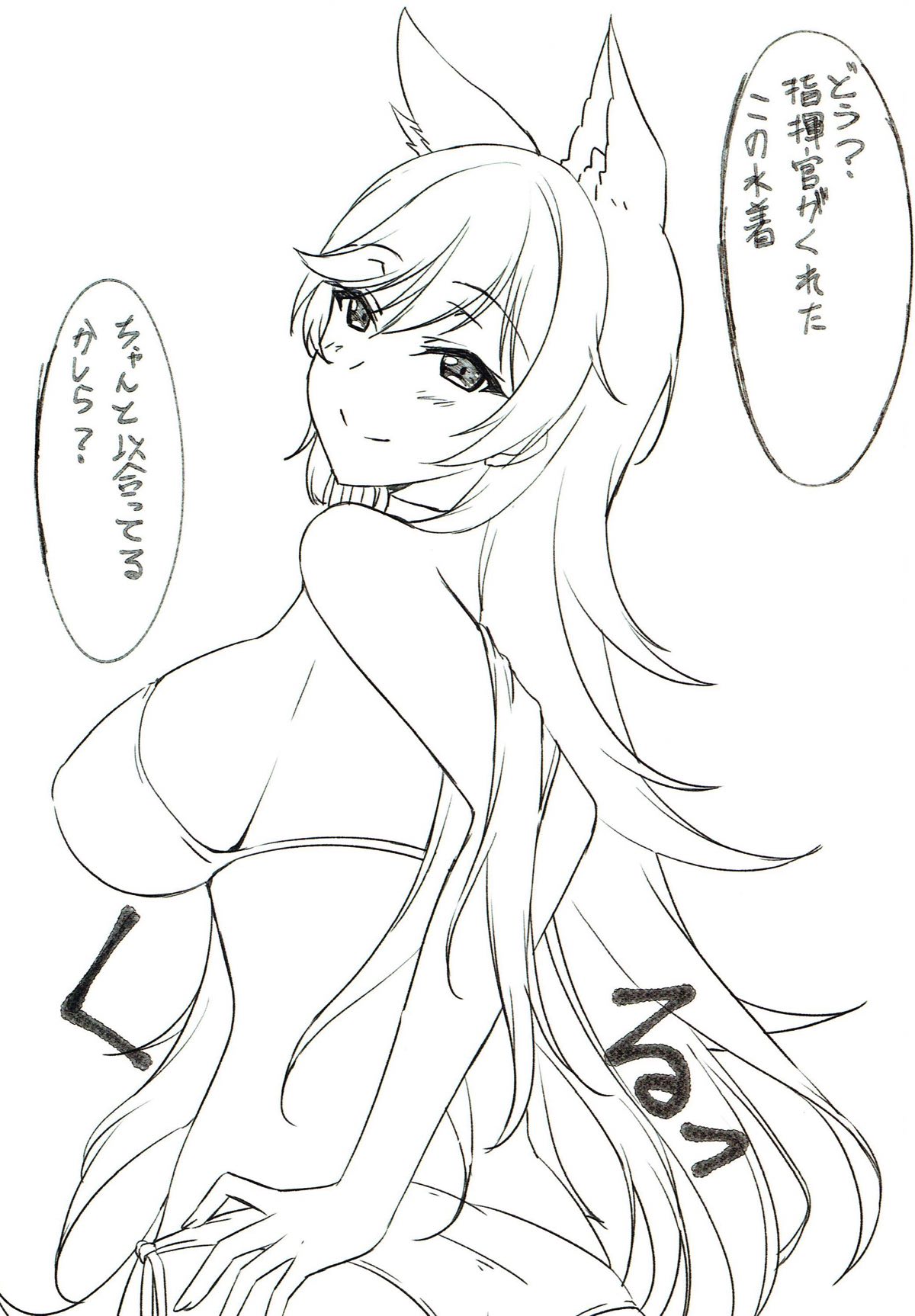 Onee-san no Kawaii Shikikan page 2 full