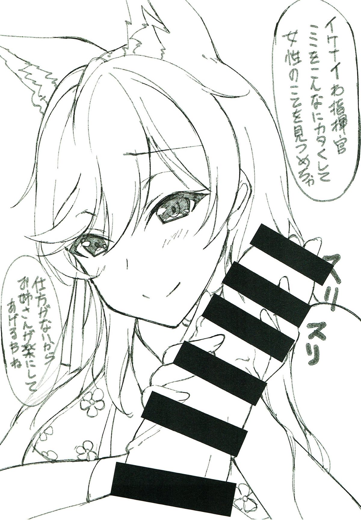 Onee-san no Kawaii Shikikan page 3 full