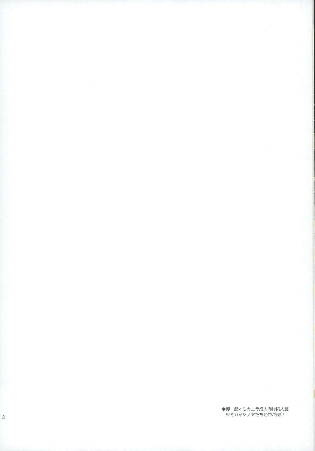 Yuu-chan wa Doutei Nanka Janai page 3 full