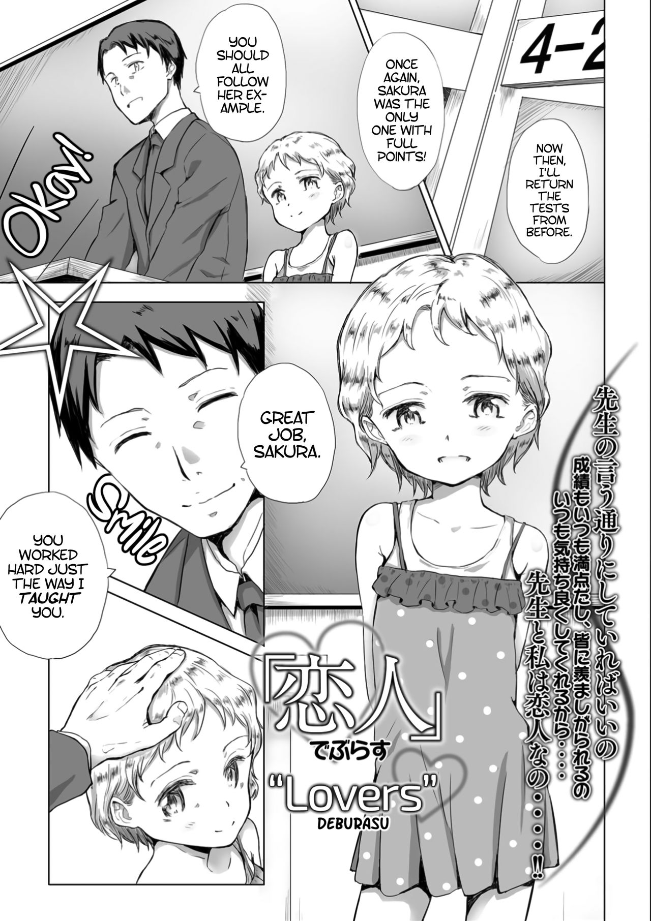 "Koibito" | "Lovers" page 1 full