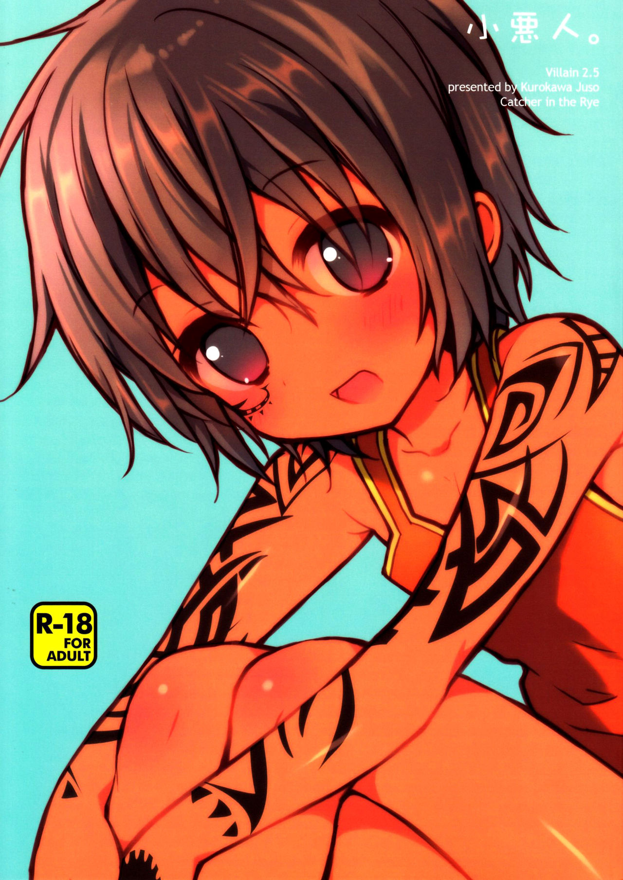 Ko Akunin. page 1 full