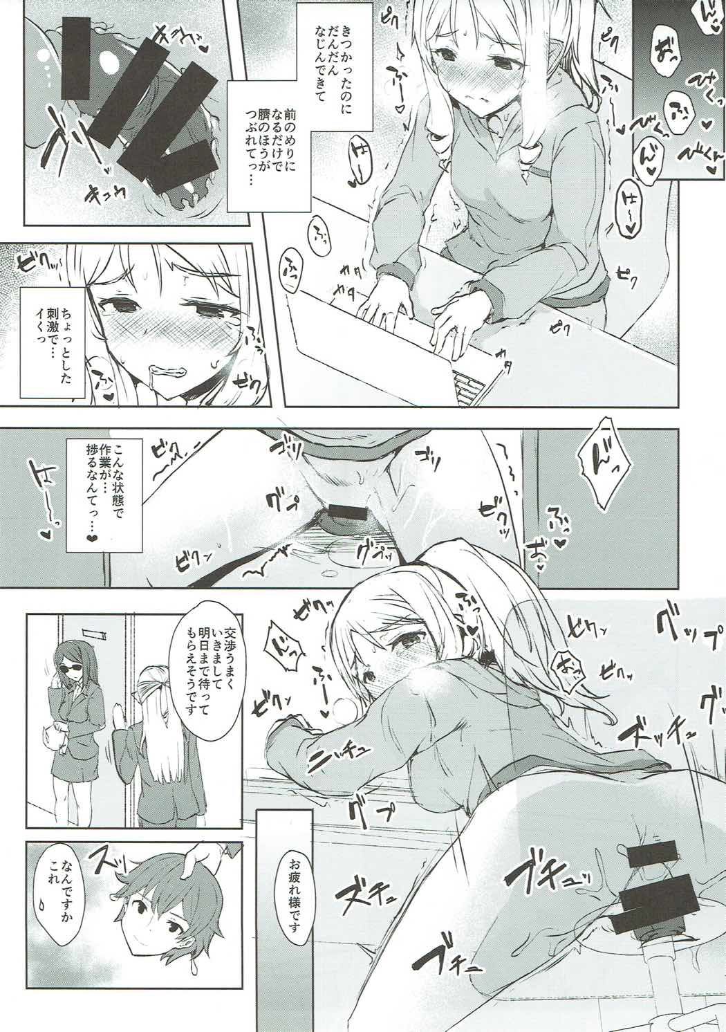 Shimekiri Mamoranai Sakka Da~re da page 10 full