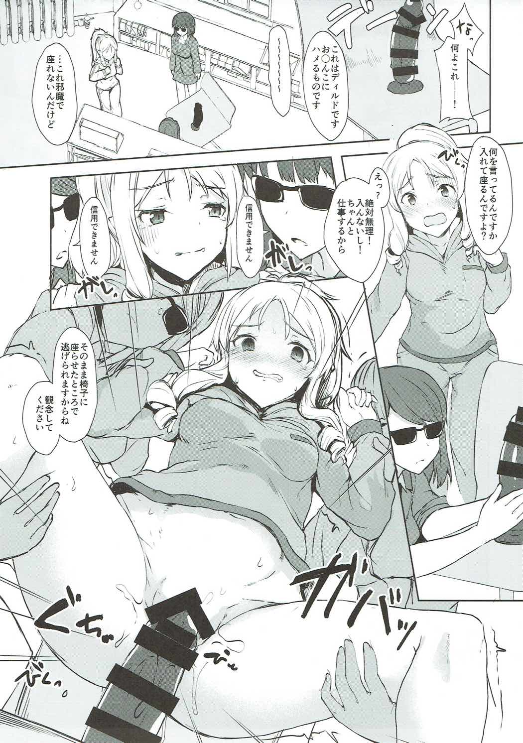 Shimekiri Mamoranai Sakka Da~re da page 8 full