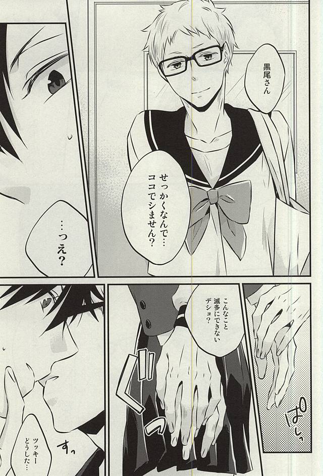 Kocchi Muite Baby!! page 10 full