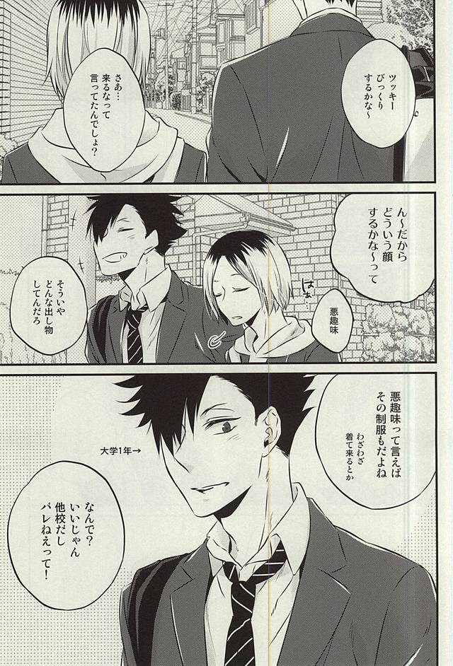 Kocchi Muite Baby!! page 2 full