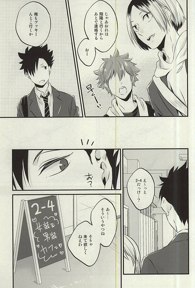 Kocchi Muite Baby!! page 4 full