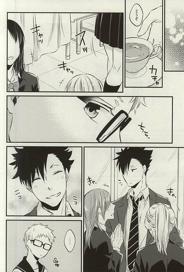 Kocchi Muite Baby!! page 7 full