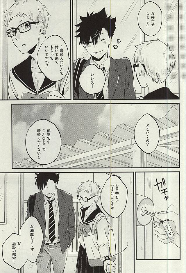 Kocchi Muite Baby!! page 8 full