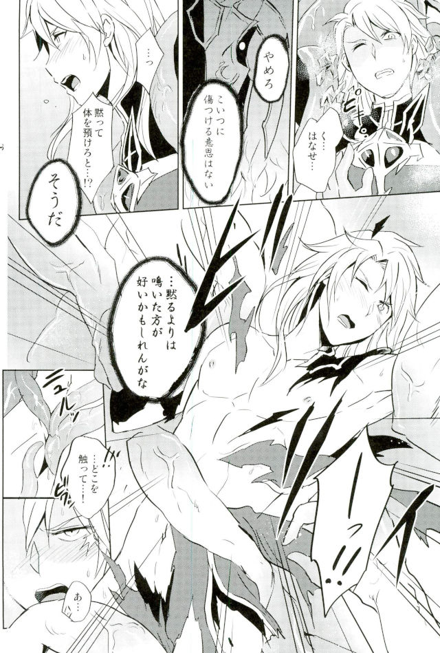 Yurikago page 5 full