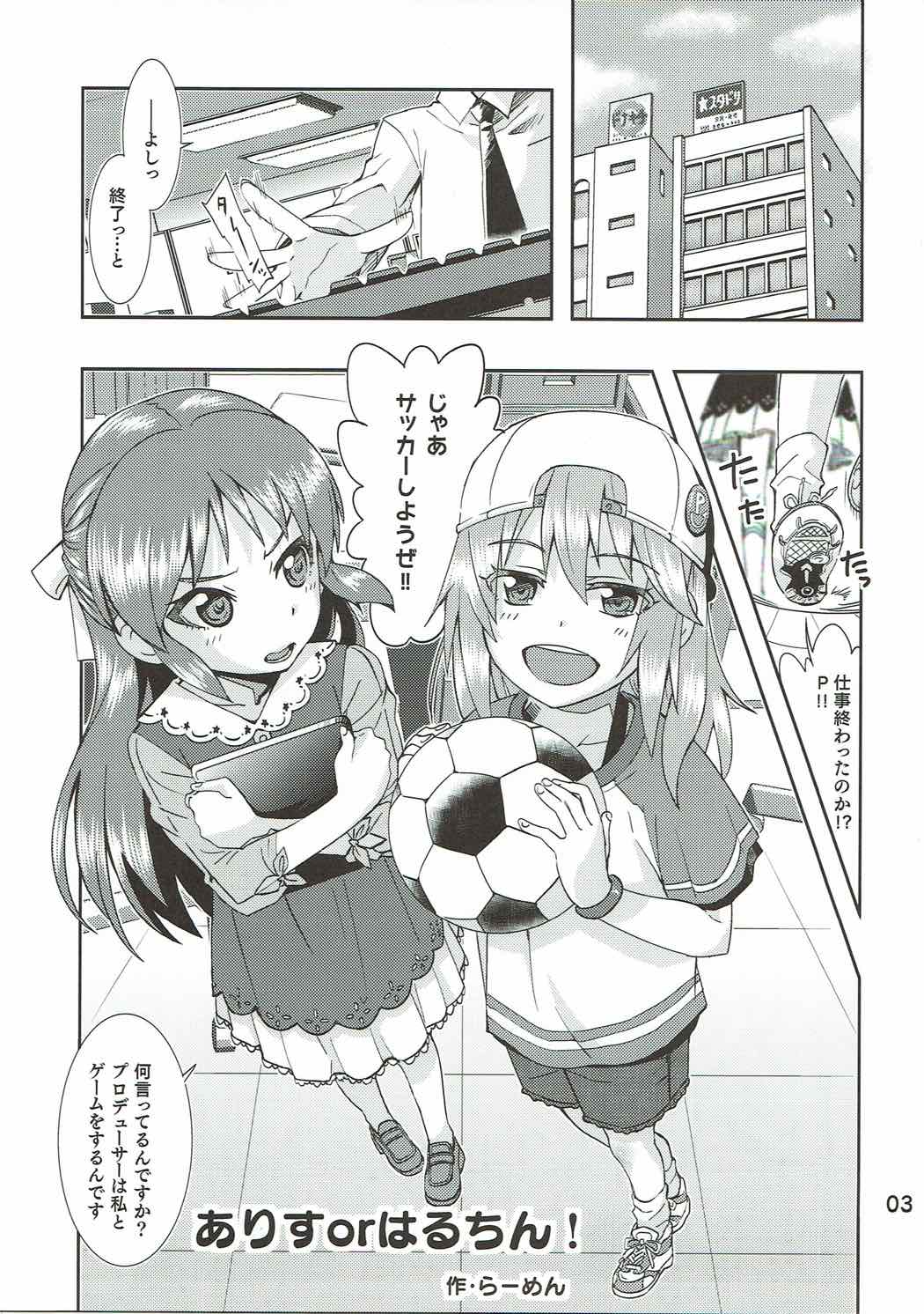 ARISU or HARUCHIN page 2 full