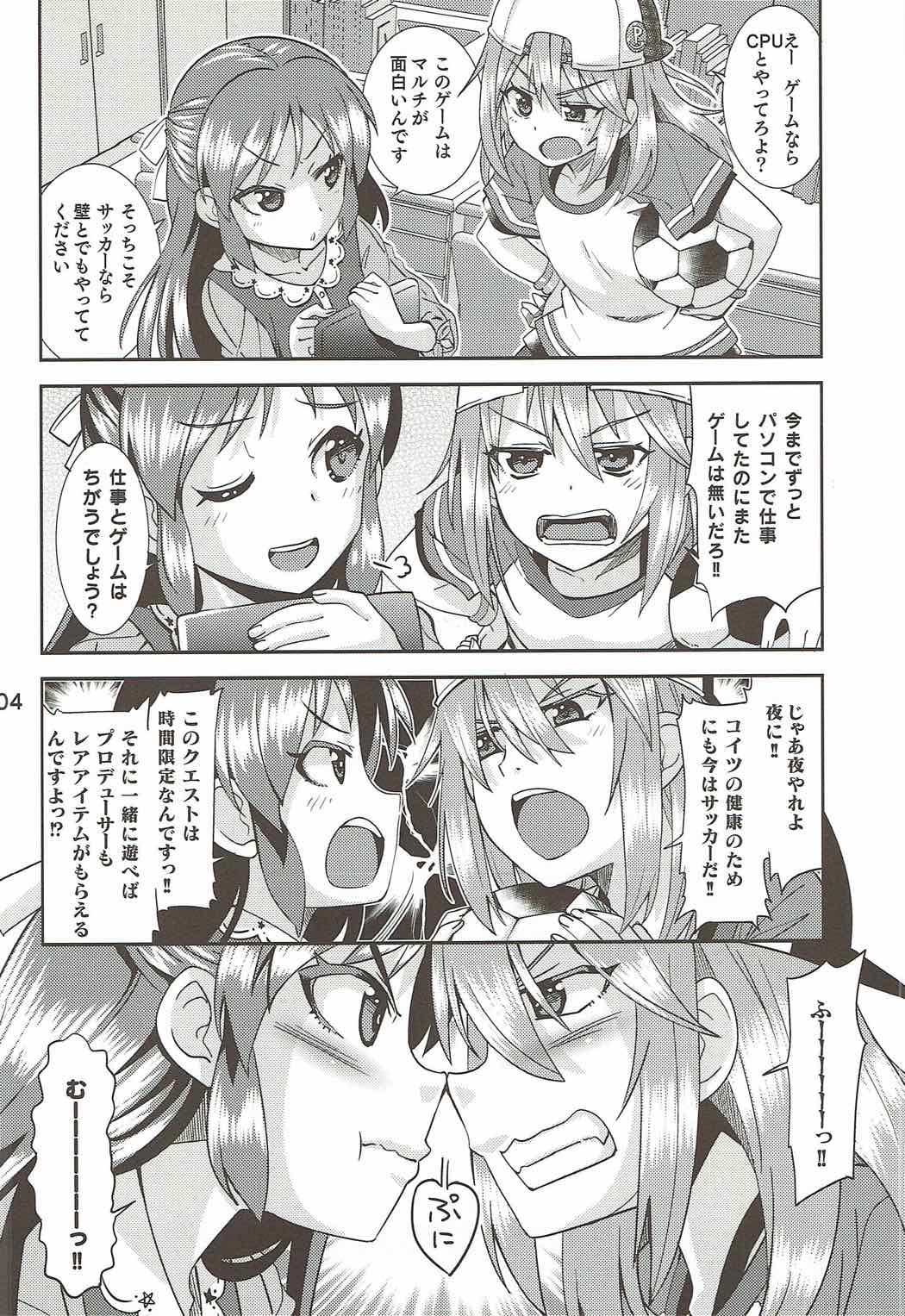 ARISU or HARUCHIN page 3 full