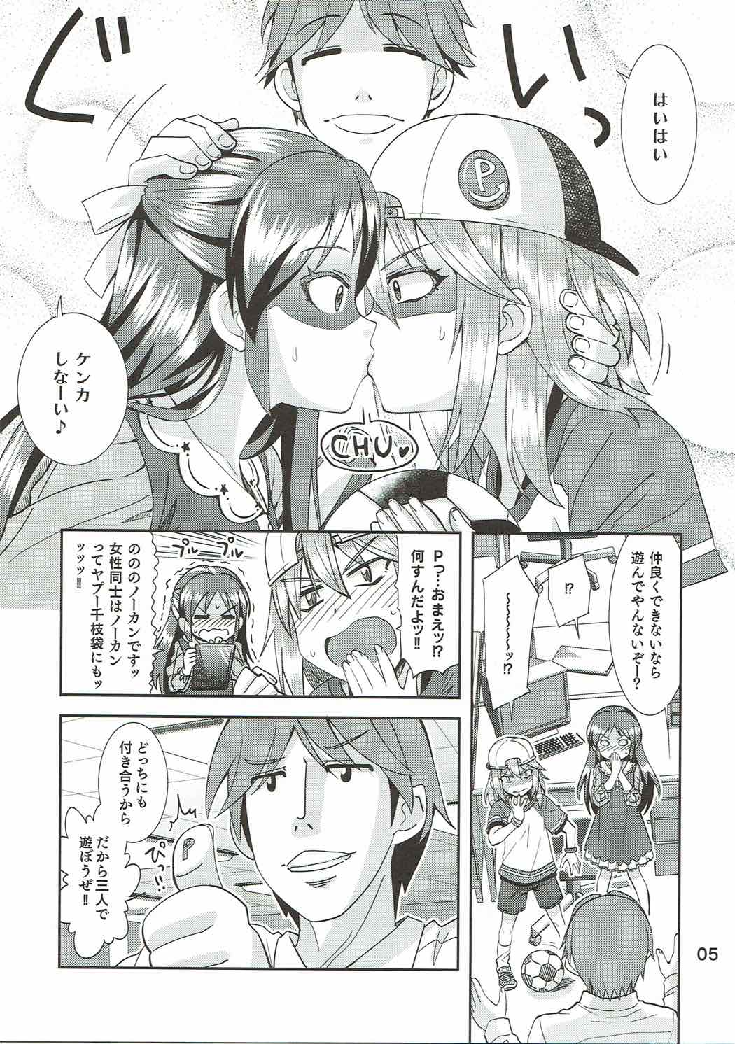 ARISU or HARUCHIN page 4 full
