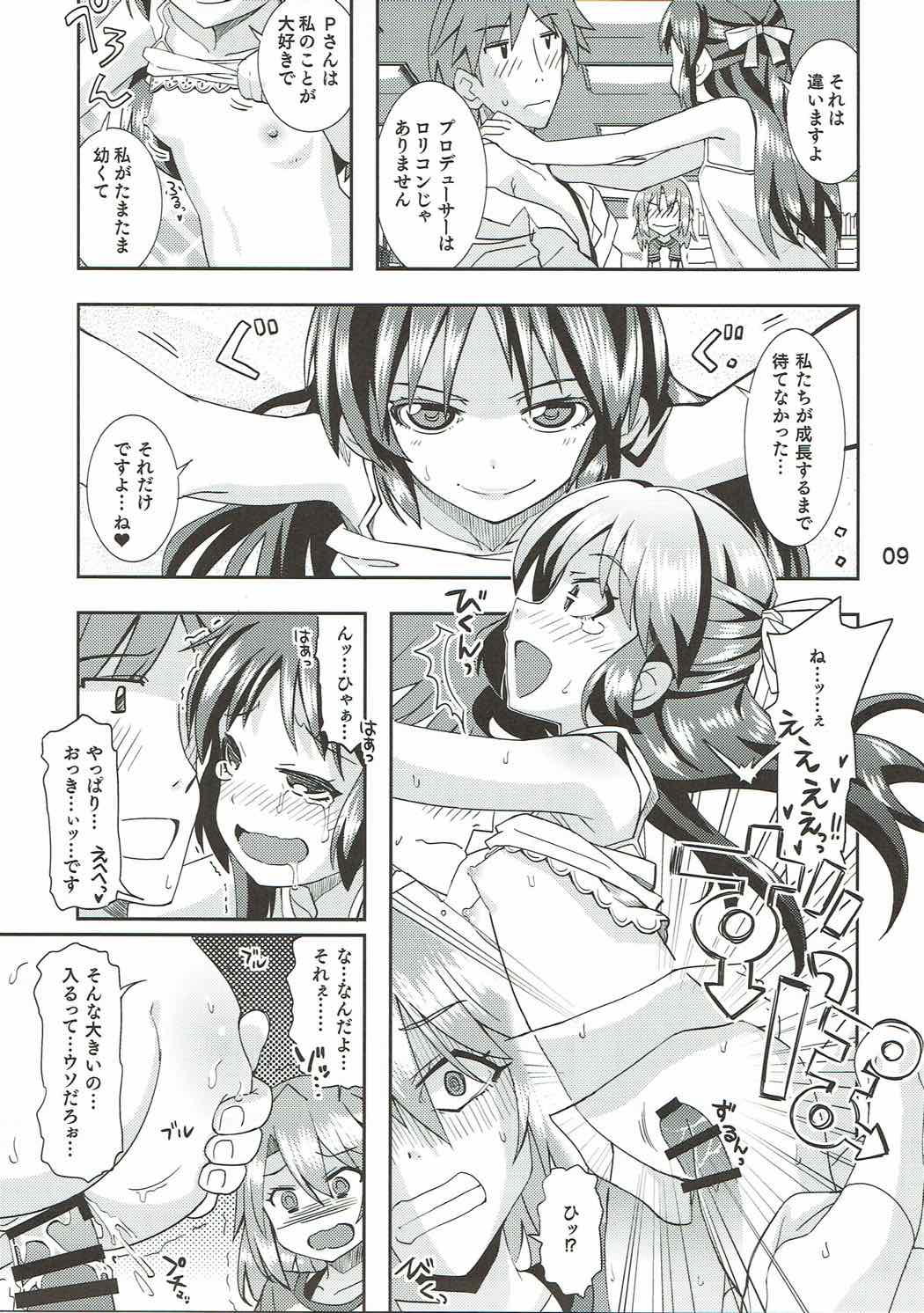 ARISU or HARUCHIN page 8 full