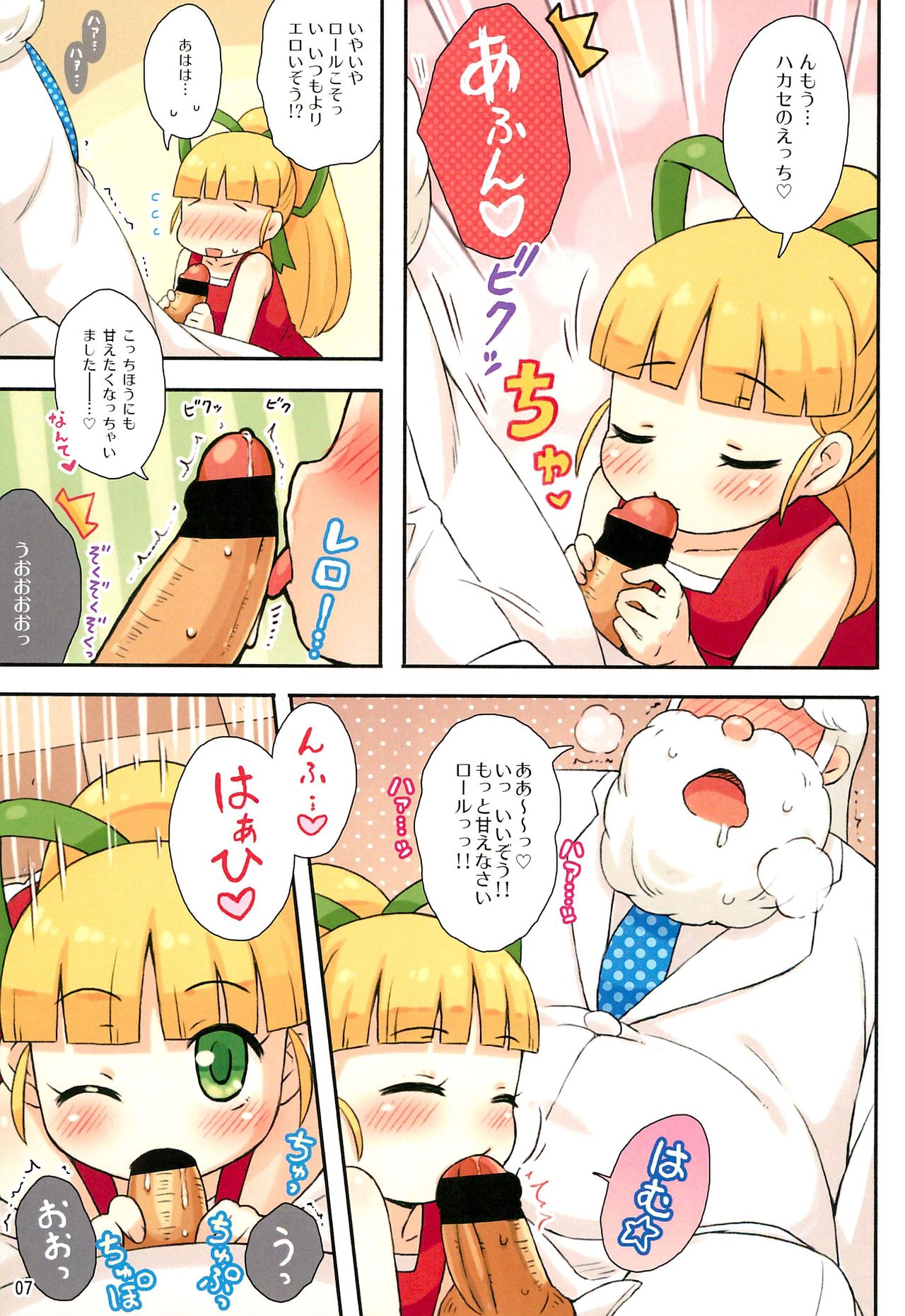Roll-chan to Hakase no Nichijou page 7 full