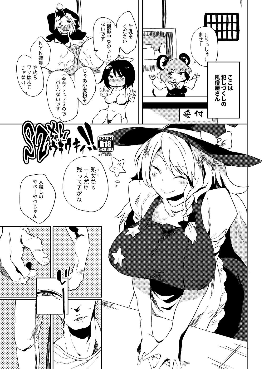 夏コミのおまけ漫画 page 1 full