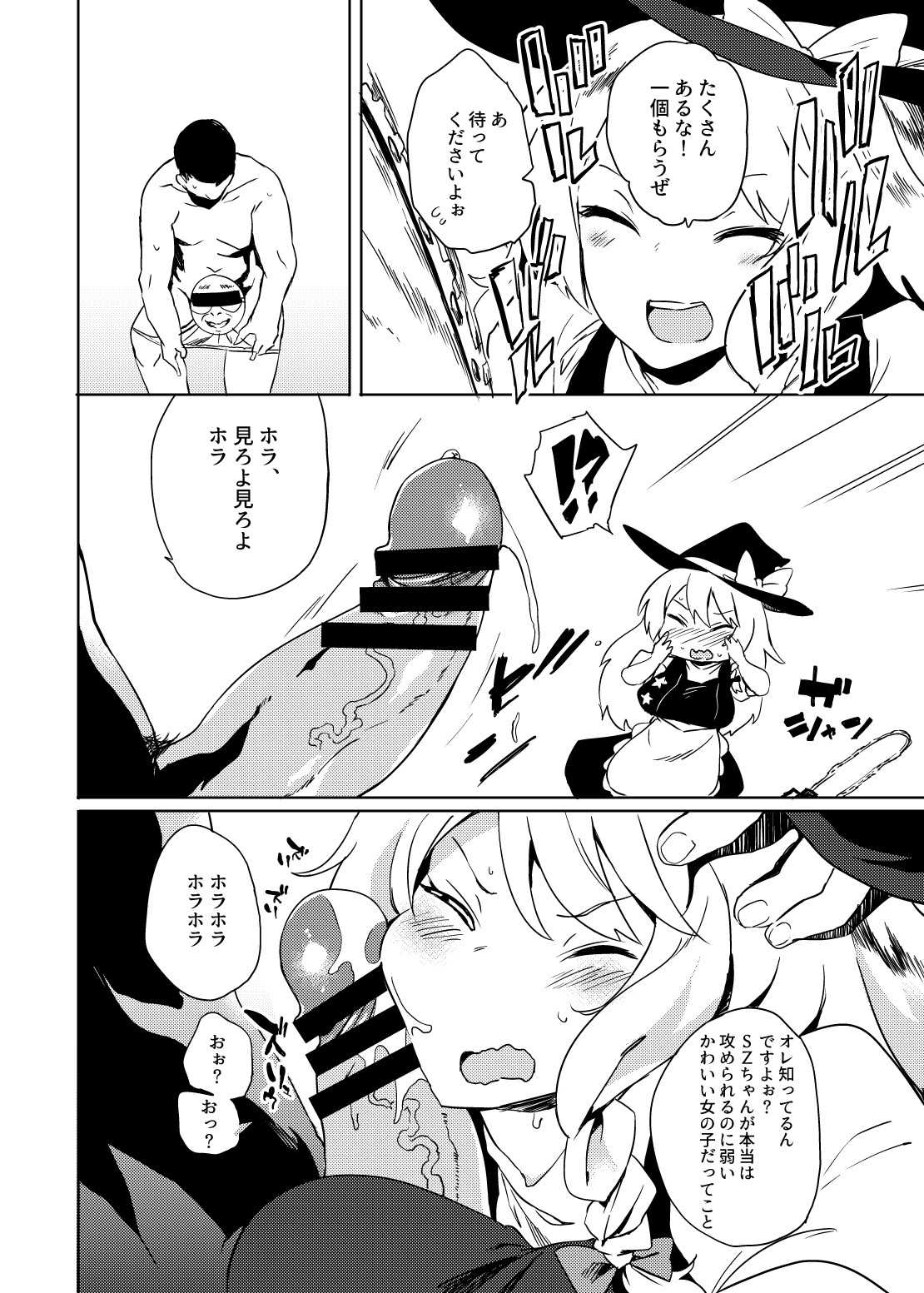 夏コミのおまけ漫画 page 2 full