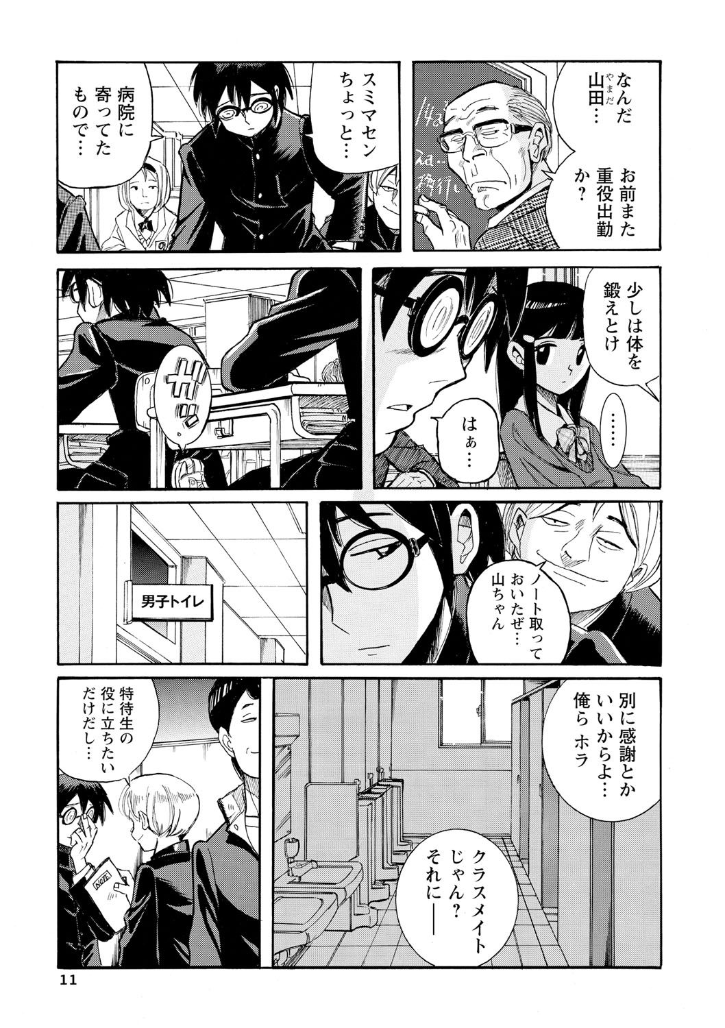 Hahaoya-tachi no Seishori o Suru Kantan na Oshigoto page 10 full