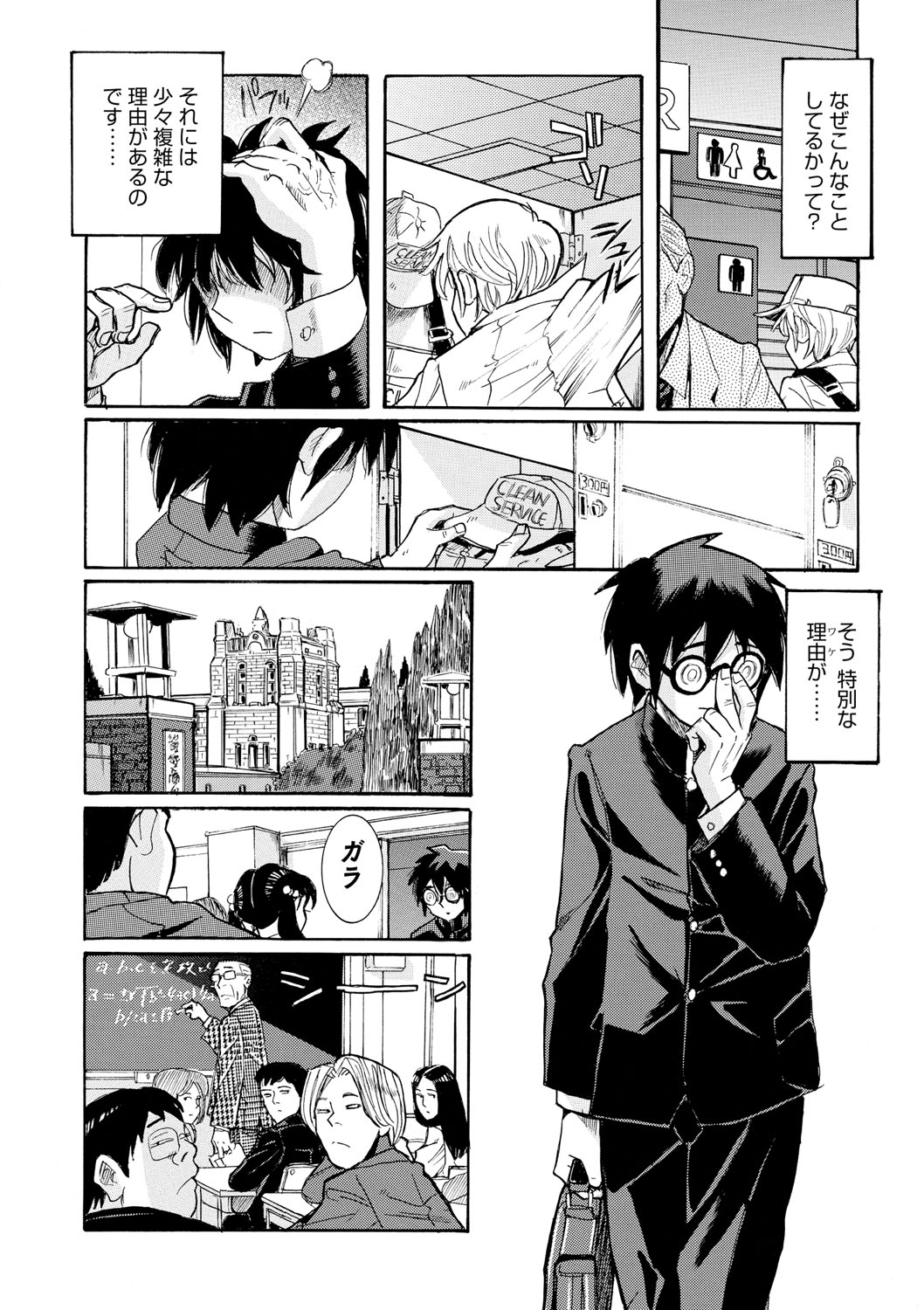 Hahaoya-tachi no Seishori o Suru Kantan na Oshigoto page 9 full