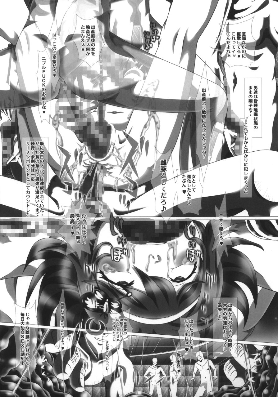 i★dol Shouko  FINAL FLASH 2ndSTAGE page 6 full