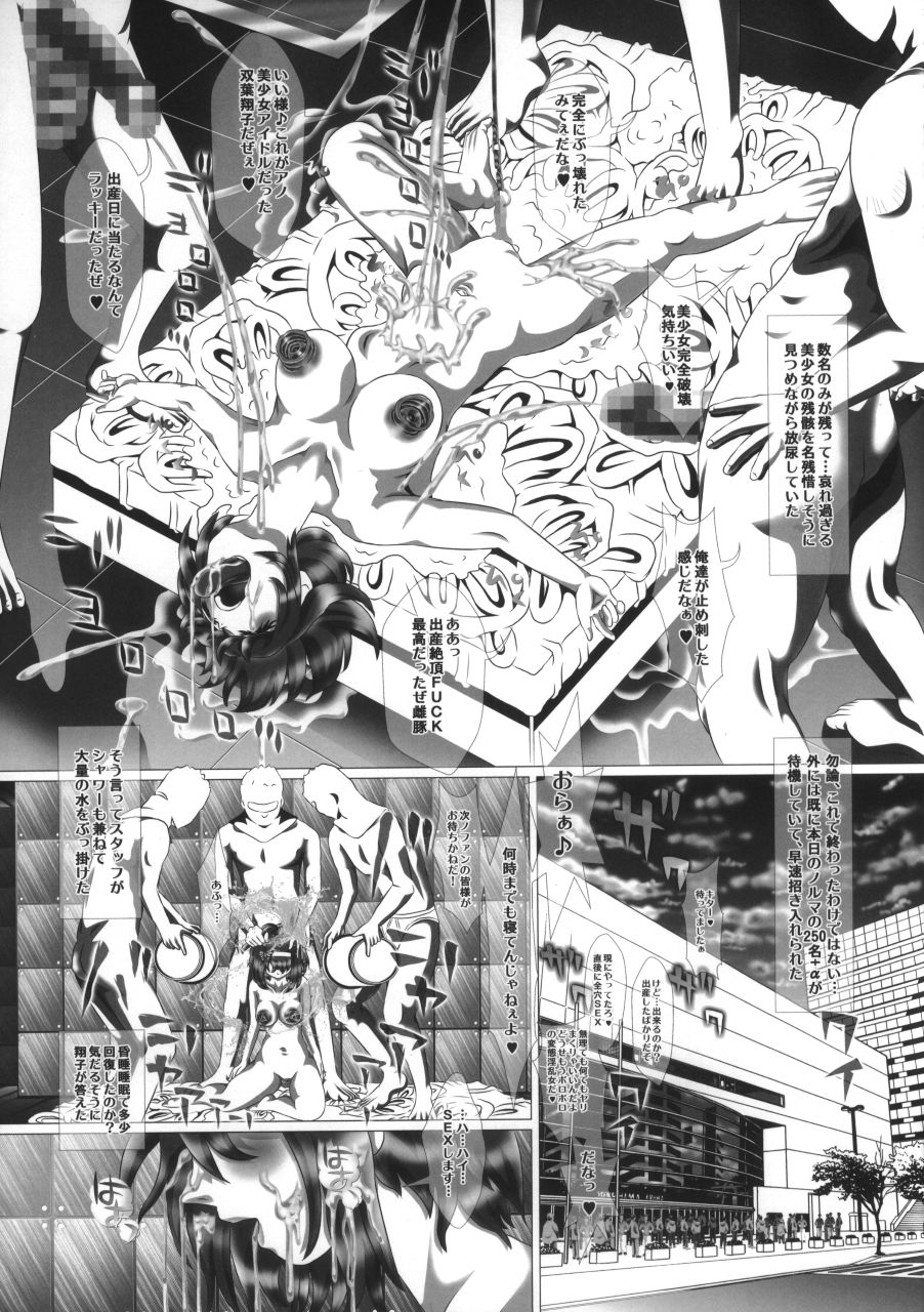 i★dol Shouko  FINAL FLASH 2ndSTAGE page 7 full