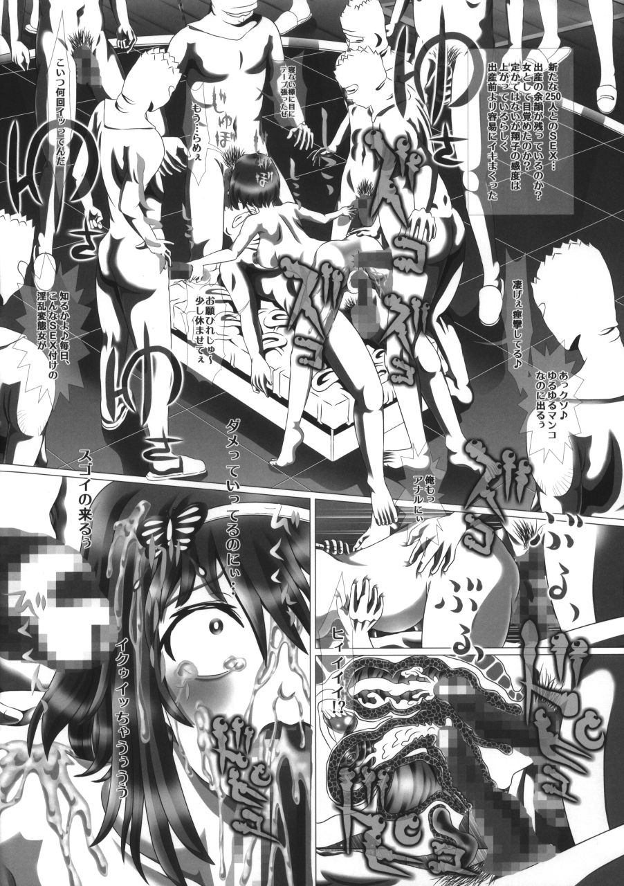 i★dol Shouko  FINAL FLASH 2ndSTAGE page 8 full