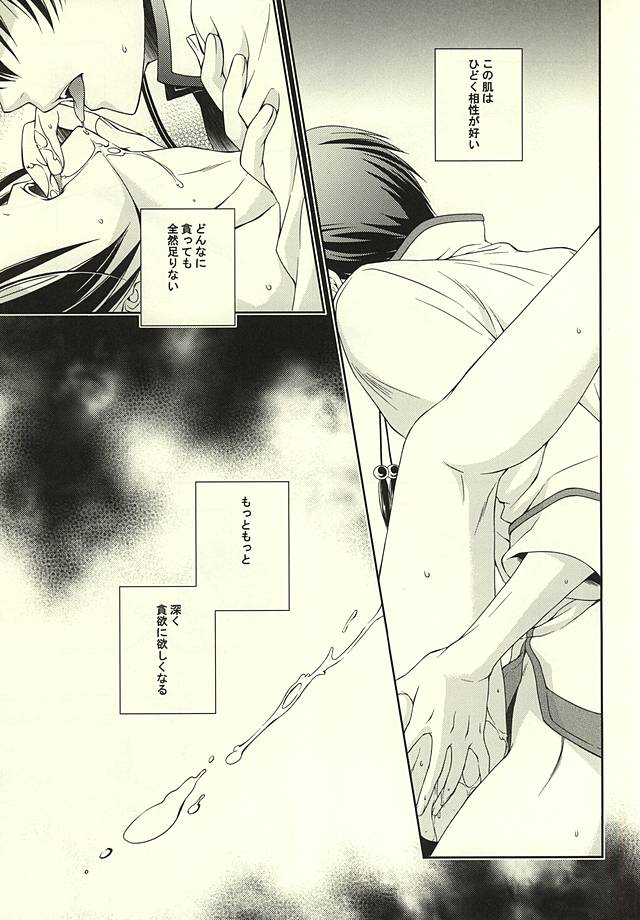 白×鬼 page 2 full