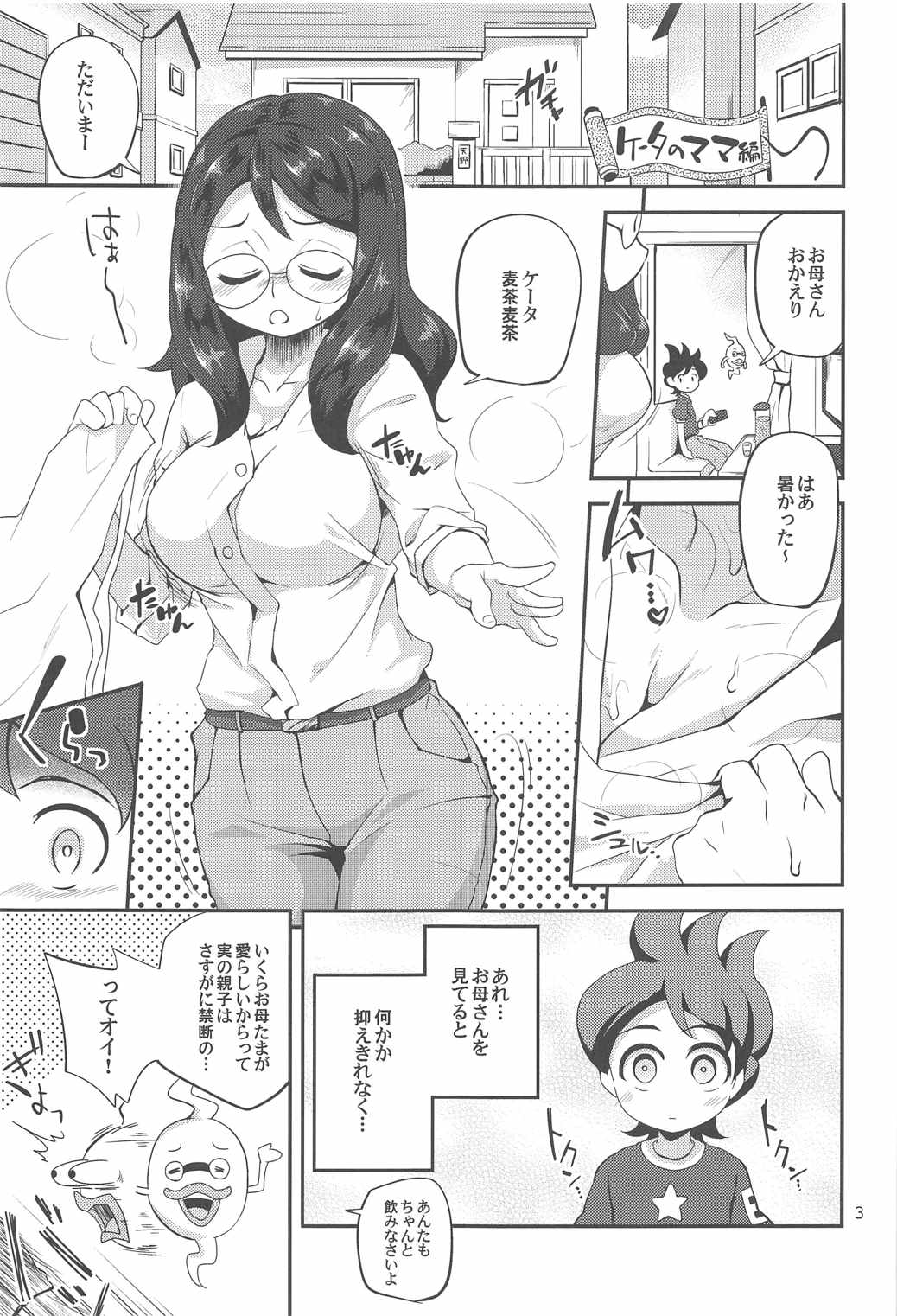 Fushouji Oyako to Shoujo no Otanoshimi da nyan! page 2 full