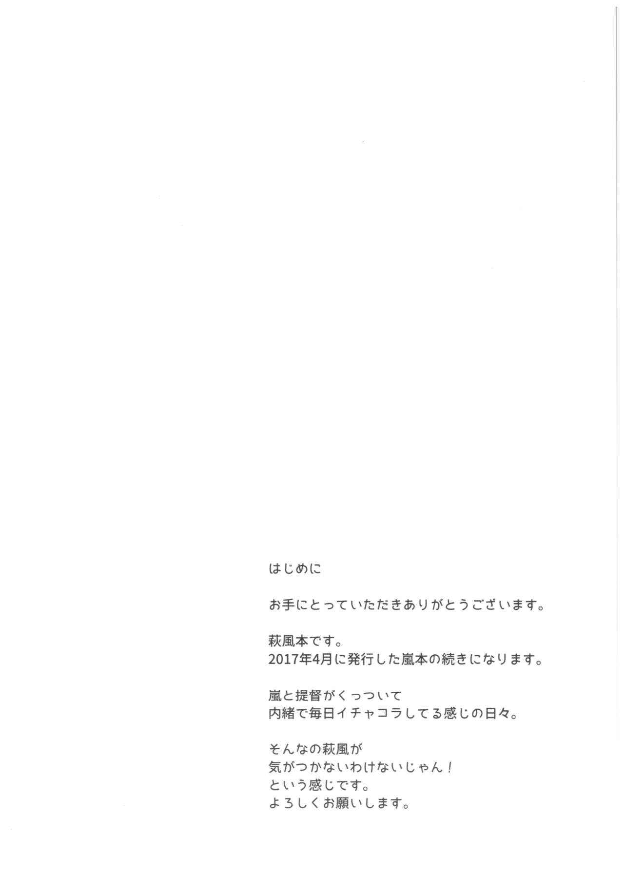 Hagi no Kimochi page 3 full