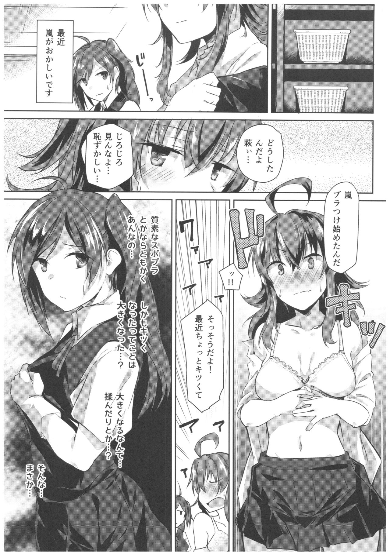 Hagi no Kimochi page 4 full