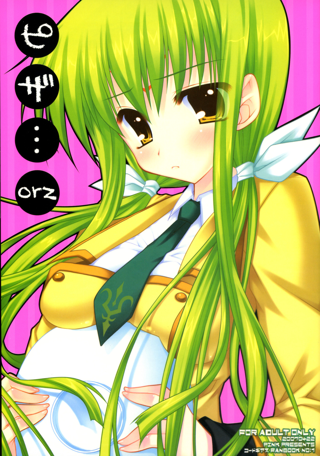 Pizza...orz page 1 full