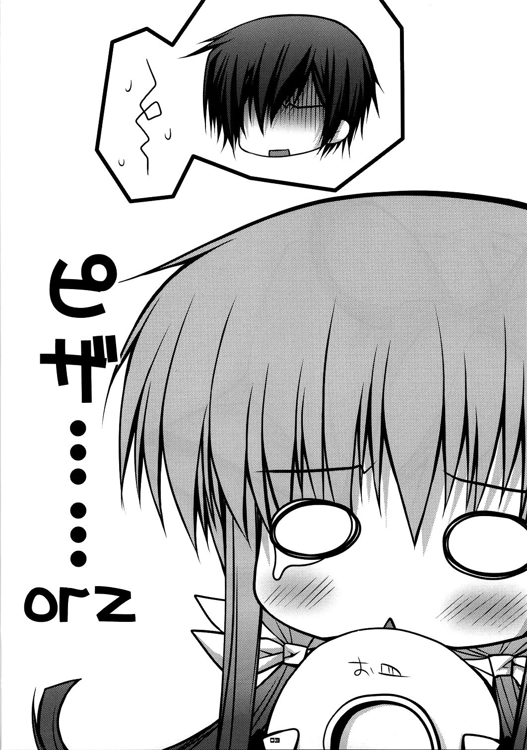 Pizza...orz page 2 full