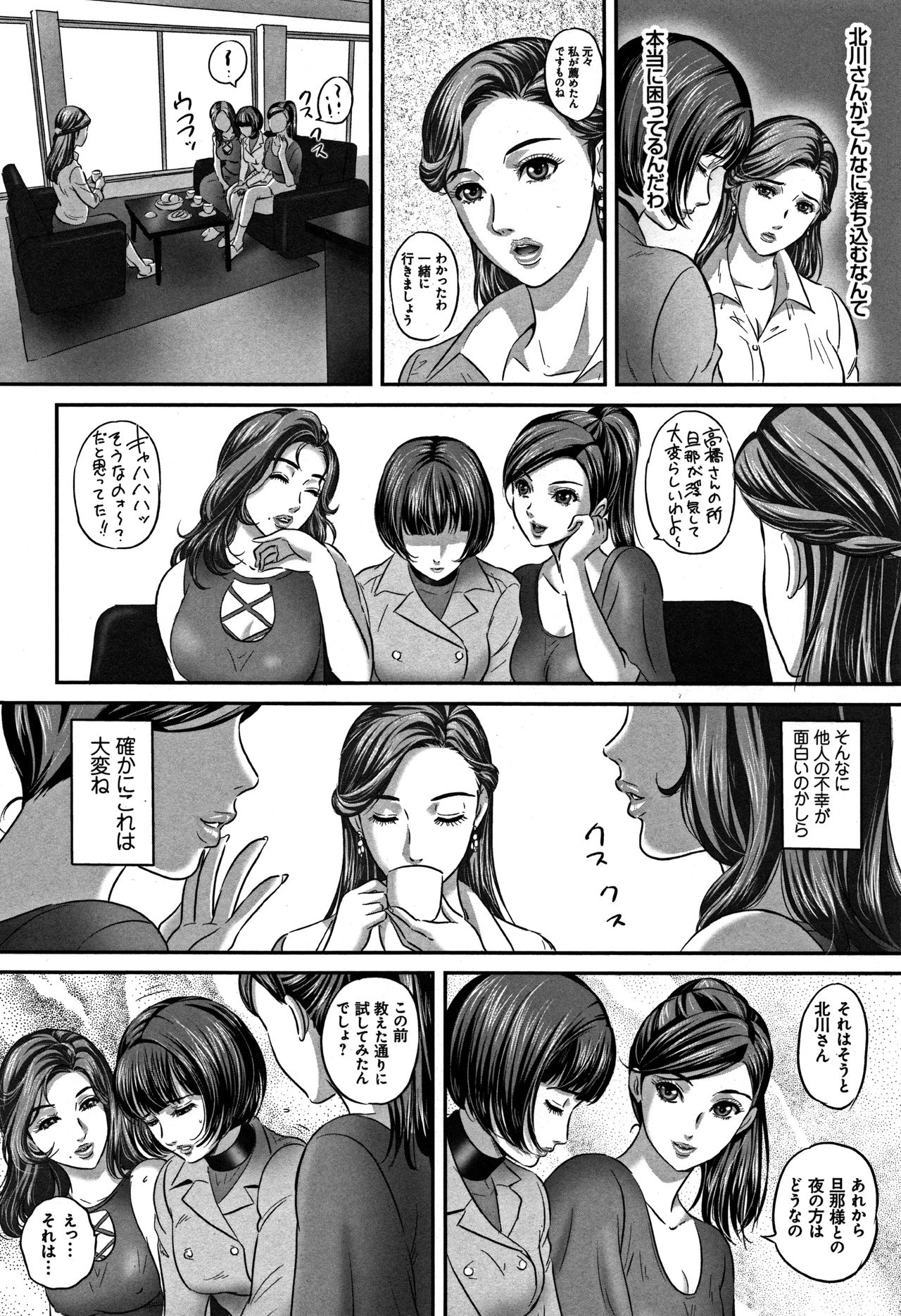 Koyoi, Tsuma ga Sarasarete... page 7 full