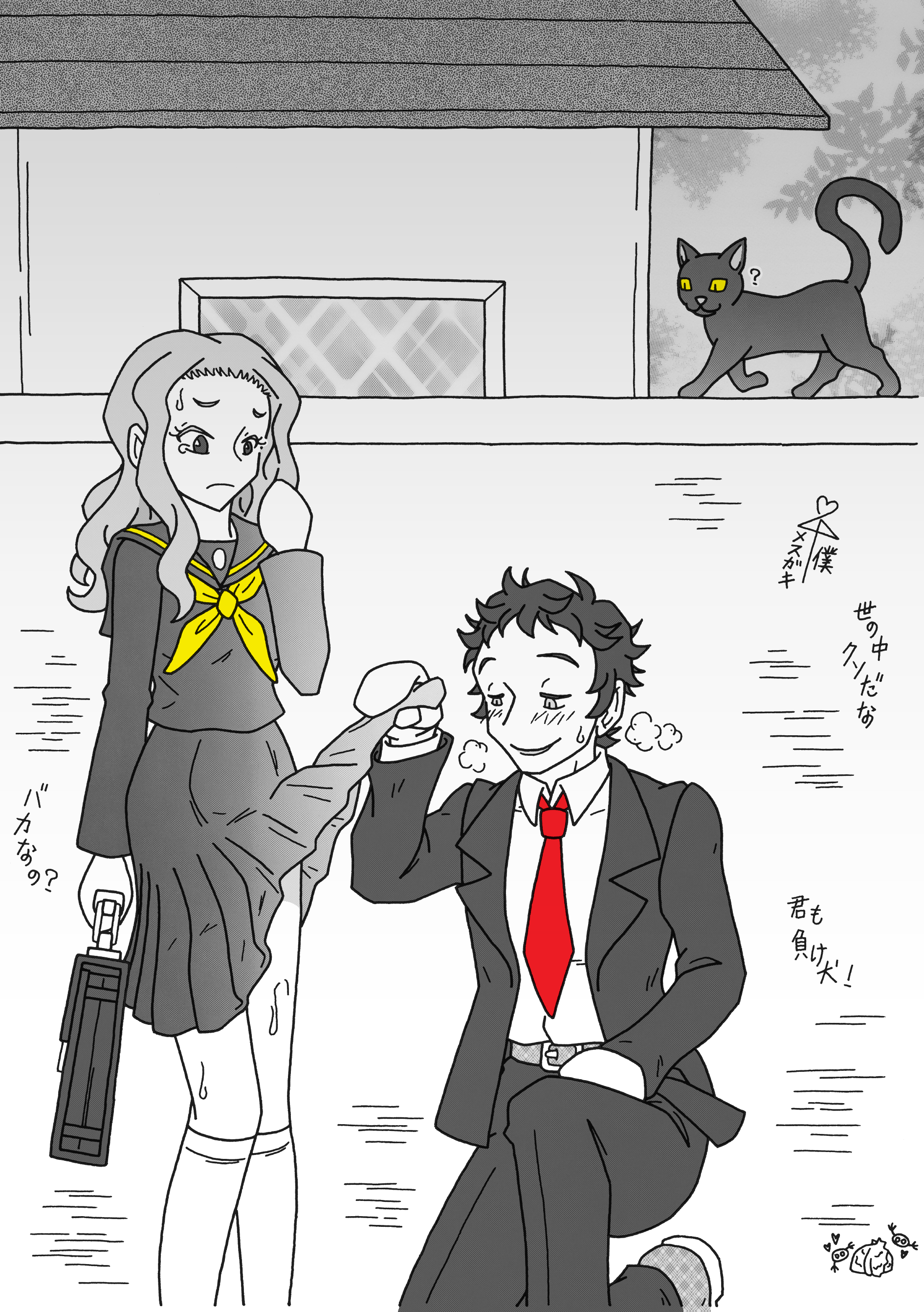 Love and Cabbage Story page 5 full