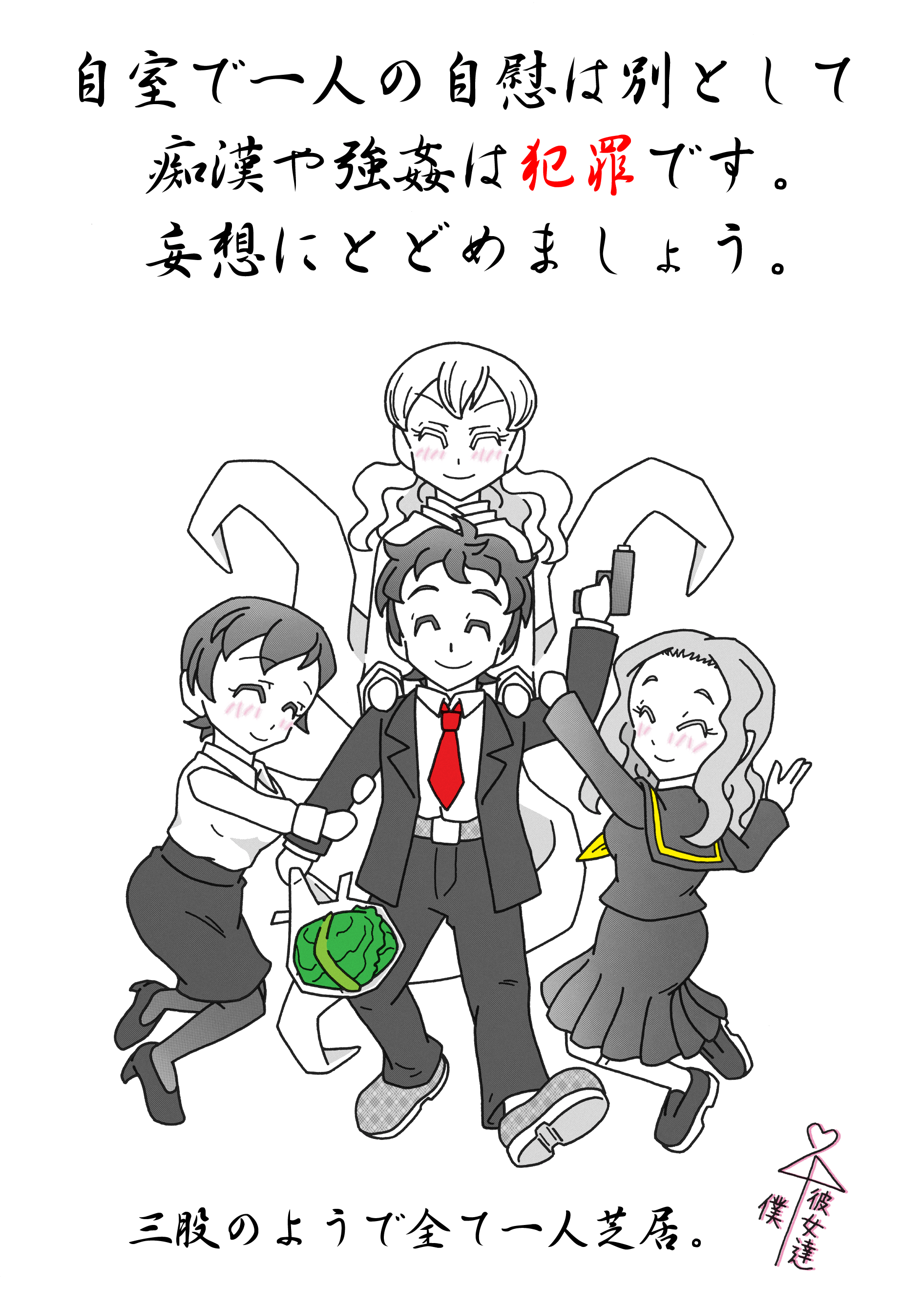 Love and Cabbage Story page 8 full