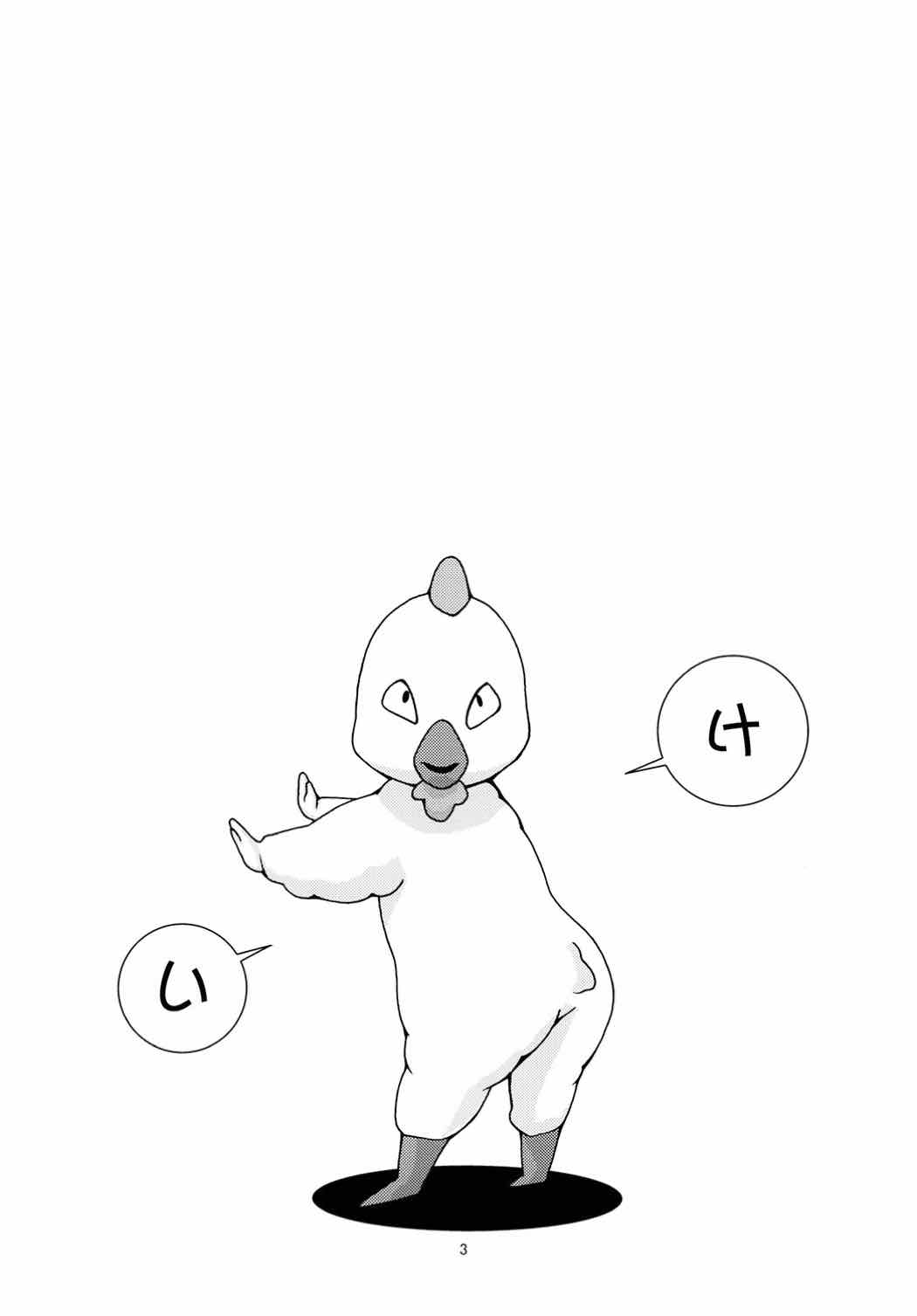 Mionade! page 2 full